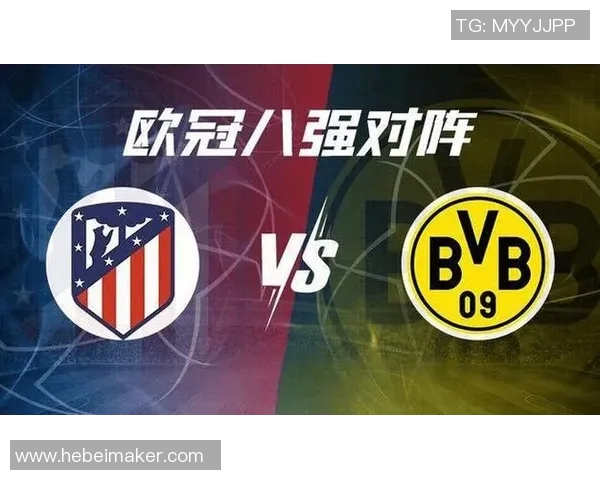 多特蒙德与马竞精彩对决全场录像回放及精彩瞬间分析